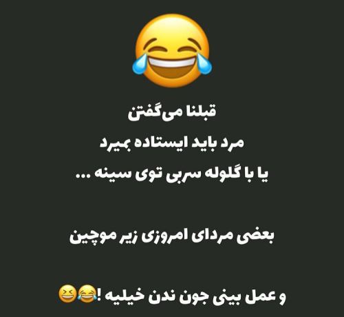 جدیدترین عکس نوشته های فان و خنده دار