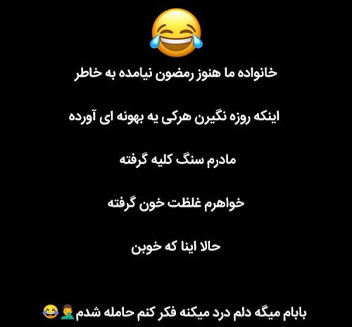 جدیدترین عکس نوشته های فان و خنده دار