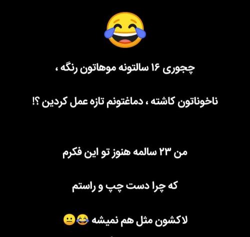 جدیدترین عکس نوشته های فان و خنده دار