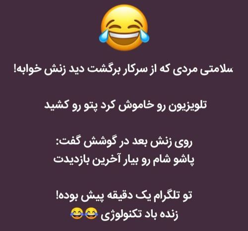 جدیدترین عکس نوشته های فان و خنده دار