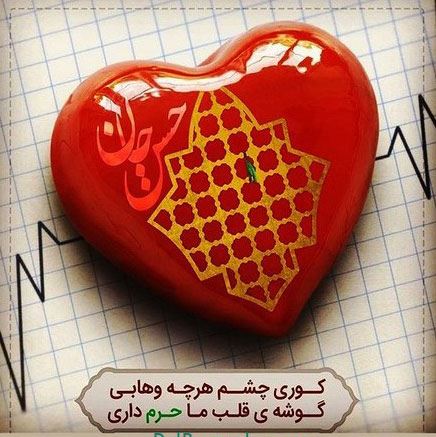 مولودی، شعر و عکس نوشته های ولادت امام حسن مجتبی