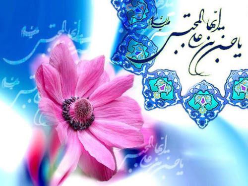 مولودی، شعر و عکس نوشته های ولادت امام حسن مجتبی