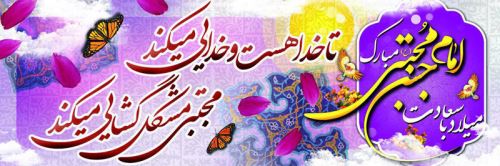 مولودی، شعر و عکس نوشته های ولادت امام حسن مجتبی