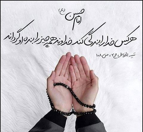 مولودی، شعر و عکس نوشته های ولادت امام حسن مجتبی