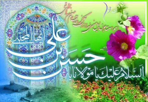 مولودی، شعر و عکس نوشته های ولادت امام حسن مجتبی