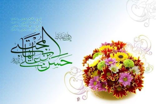 مولودی، شعر و عکس نوشته های ولادت امام حسن مجتبی