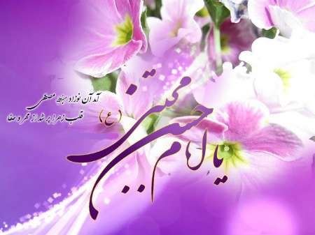 مولودی، شعر و عکس نوشته های ولادت امام حسن مجتبی