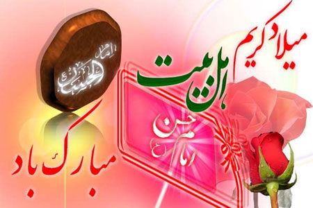 مولودی، شعر و عکس نوشته های ولادت امام حسن مجتبی