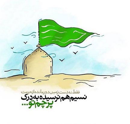 مولودی، شعر و عکس نوشته های ولادت امام حسن مجتبی
