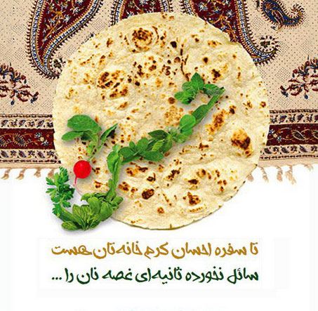 مولودی، شعر و عکس نوشته های ولادت امام حسن مجتبی