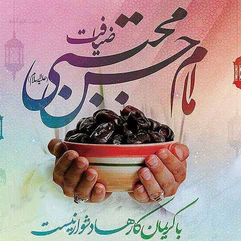 مولودی، شعر و عکس نوشته های ولادت امام حسن مجتبی