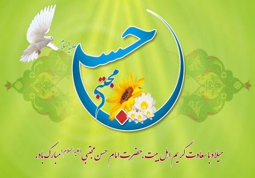 مولودی، شعر و عکس نوشته های ولادت امام حسن مجتبی