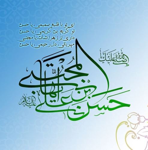 مولودی، شعر و عکس نوشته های ولادت امام حسن مجتبی