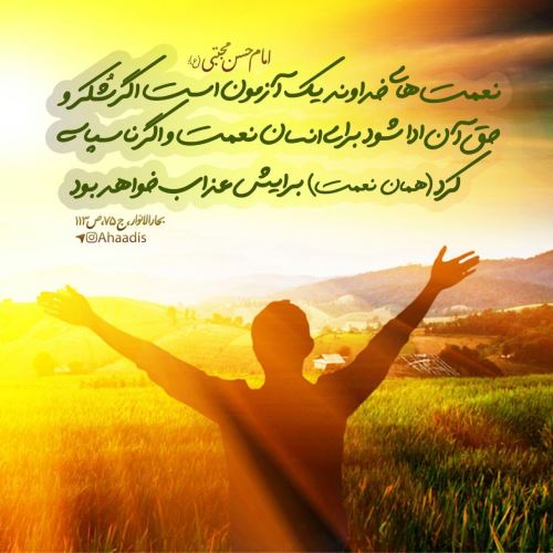 مولودی، شعر و عکس نوشته های ولادت امام حسن مجتبی