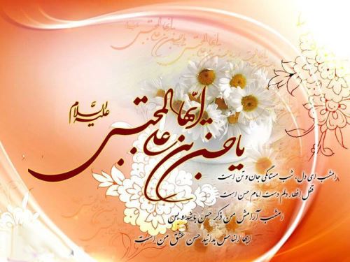 مولودی، شعر و عکس نوشته های ولادت امام حسن مجتبی