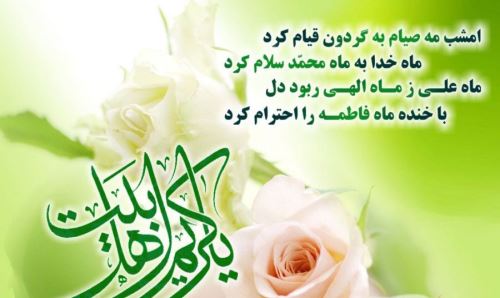 مولودی، شعر و عکس نوشته های ولادت امام حسن مجتبی