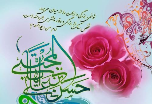 مولودی، شعر و عکس نوشته های ولادت امام حسن مجتبی