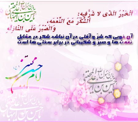 مولودی، شعر و عکس نوشته های ولادت امام حسن مجتبی