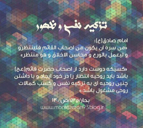 راه های رسیدن به بینش الهی و تزکیه زیبای روح/ بخش 1
