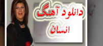 دانلود آهنگ احساسی انسان از مریم جلالی با متن