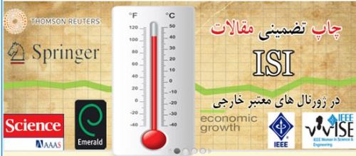 راهنمای کامل اقامت تحصیلی خارج اصول مقاله نویسی بخش 7