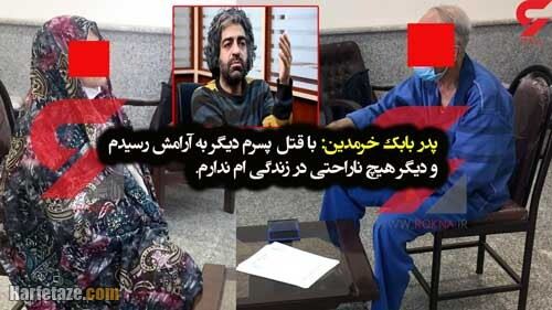 بیوگرافی جدید بابک خرمدین کارگردان و مثله شدن بدست پدرش