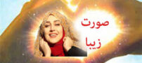 اعمالی که صورت را زیبا و نورانی می کند