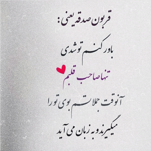 سری جدید عکس های عاشقانه و ناب برای مخاطب خاص