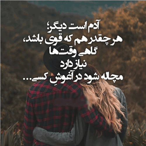 سری جدید عکس های عاشقانه و ناب برای مخاطب خاص