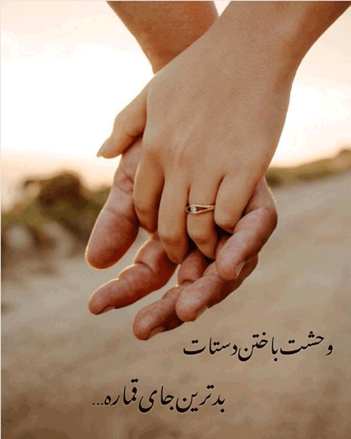 سری جدید عکس های عاشقانه و ناب برای مخاطب خاص