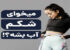 بهترین روش های لاغری و تناسب اندام