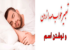تعبیر خواب رویای نوشتن اسم و صدا زدن چیست؟