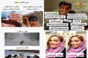 جدیدترین عکس های فان و خنده دار تابستانی