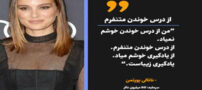 جملات و عکس نوشته‌ های فلسفی و انگیزشی بزرگان