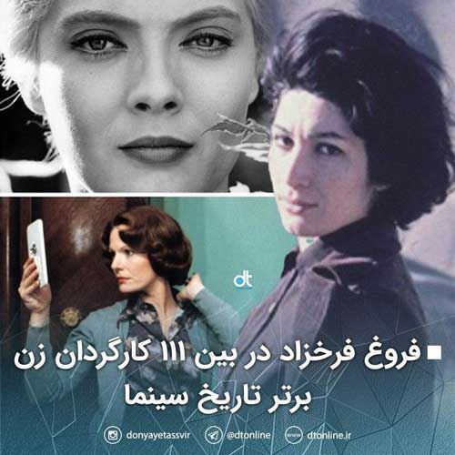 نقش جنجالی باران کوثری به جای فروغ فرخزاد! تن فروغ را در خاک نلرزانید