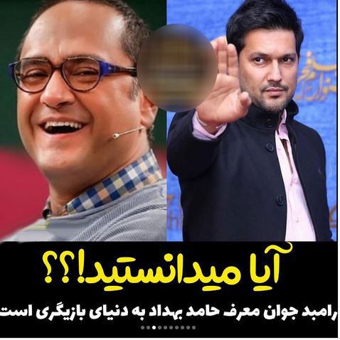 دانستنی های تعجب آور و خواندنی 25 بازیگر و چهره جذاب ایران+ عکس