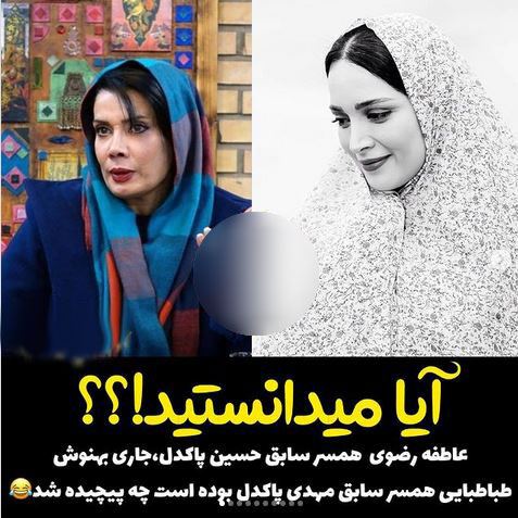 دانستنی های تعجب آور و خواندنی 25 بازیگر و چهره جذاب ایران+ عکس