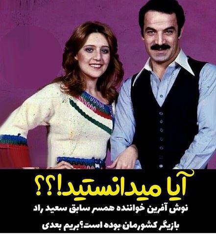 دانستنی های تعجب آور و خواندنی 25 بازیگر و چهره جذاب ایران+ عکس