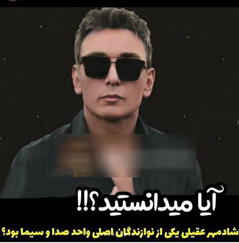 دانستنی های تعجب آور و خواندنی 25 بازیگر و چهره جذاب ایران+ عکس