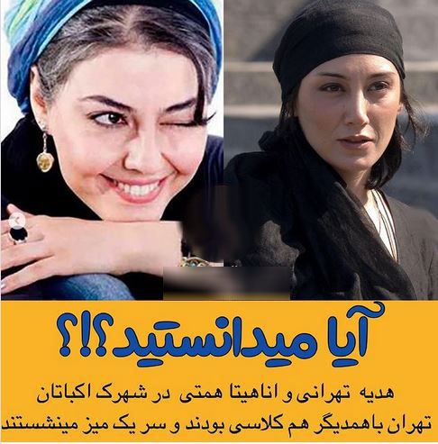 دانستنی های تعجب آور و خواندنی 25 بازیگر و چهره جذاب ایران+ عکس