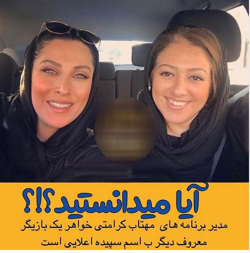 دانستنی های تعجب آور و خواندنی 25 بازیگر و چهره جذاب ایران+ عکس