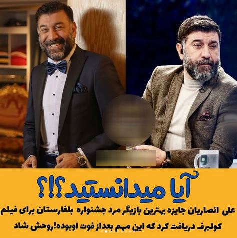 دانستنی های تعجب آور و خواندنی 25 بازیگر و چهره جذاب ایران+ عکس