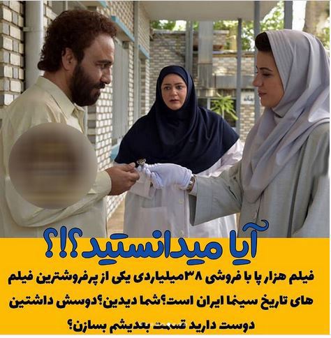 دانستنی های تعجب آور و خواندنی 25 بازیگر و چهره جذاب ایران+ عکس
