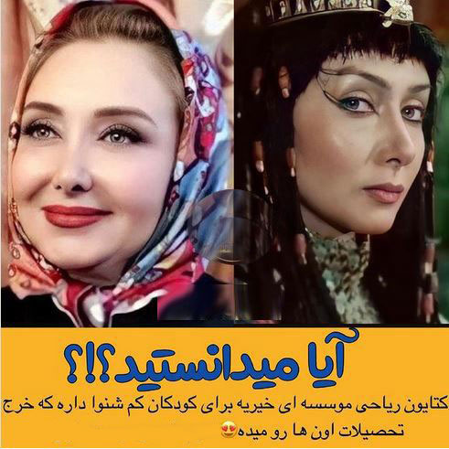 دانستنی های تعجب آور و خواندنی 25 بازیگر و چهره جذاب ایران+ عکس