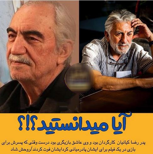 دانستنی های تعجب آور و خواندنی 25 بازیگر و چهره جذاب ایران+ عکس