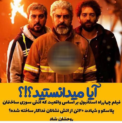 دانستنی های تعجب آور و خواندنی 25 بازیگر و چهره جذاب ایران+ عکس