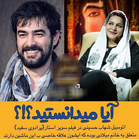 دانستنی های تعجب آور و خواندنی 25 بازیگر و چهره جذاب ایران+ عکس
