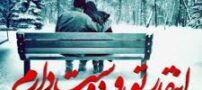 دانلود آهنگ فوق عاشقانه اینقدر تو رو دوست دارم امین رستمی