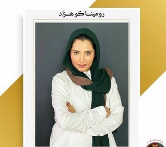 بیوگرافی جدید رومینا کوهزاد بازیگر نوظهور با استایل های جذاب