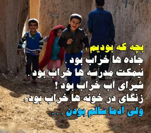 اشعار نو کودکی یادت بخیر/ کودکانه های پرستاره